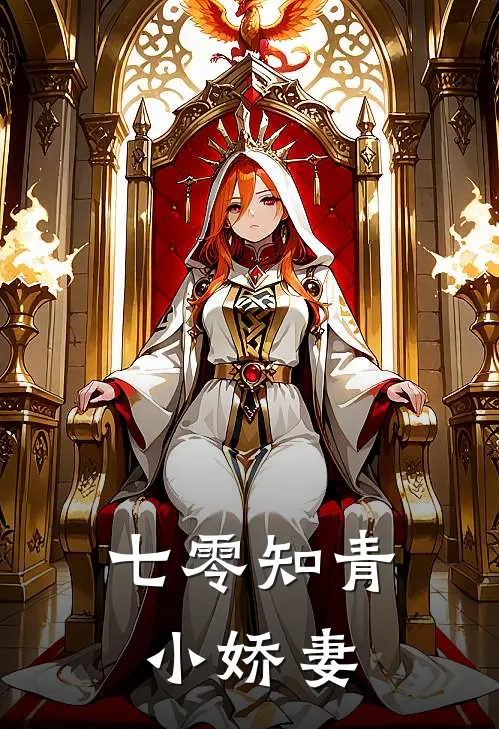 七零知青小娇妻